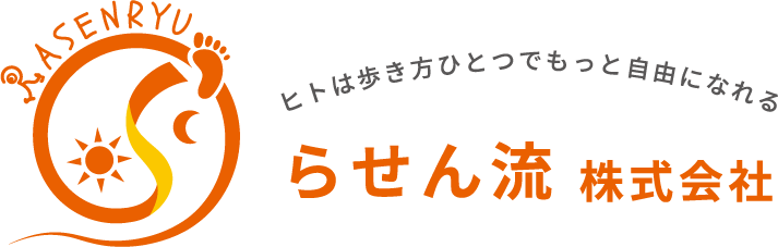 らせん流株式会社